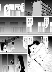 URでNTあ〜る エロ漫画家とセフレの奥さん, 日本語