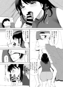 URでNTあ〜る エロ漫画家とセフレの奥さん, 日本語