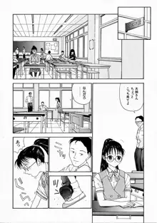 制服至上主義, 日本語