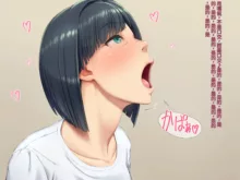 Tonari no Heya no OL-san wa Omoikomi ga Hageshi, 中文