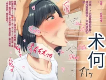 Tonari no Heya no OL-san wa Omoikomi ga Hageshi, 中文