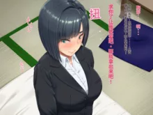 Tonari no Heya no OL-san wa Omoikomi ga Hageshi, 中文