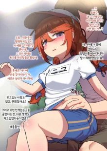 Yuni-chan Senpai to Seigakusai no Ura de, 한국어