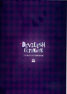 DEVILISH ULTIMATE, 中文