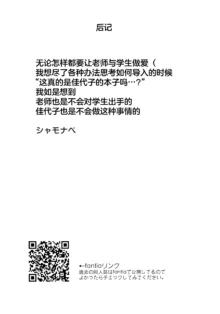 Onikata Kayoko wa Konna Koto Shinai Part 2 - Onikata Kayoko won't do this type of stuff. | 鬼方佳代子不会做这种事情 Part 2, 中文