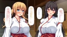 限界集落の神社でJK巫女と七日七晩孕まセックス, 日本語