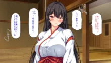 限界集落の神社でJK巫女と七日七晩孕まセックス, 日本語