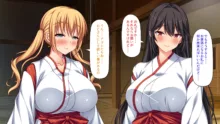 限界集落の神社でJK巫女と七日七晩孕まセックス, 日本語