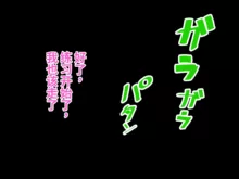 Hokenshitsu de Taiiku Kyoushitsu no SeFri ni Natta | 在保健室和体育老师成了炮友, 中文