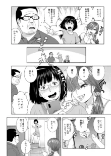 娘のトモダチが誘惑する2, 日本語