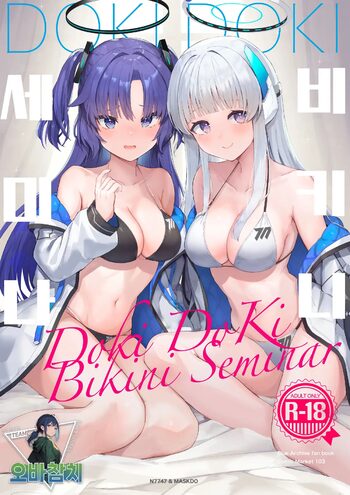 Dokidoki Bikini Seminar | 두근두근 비키니 세미나, 한국어