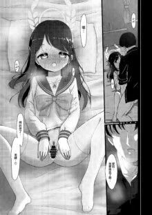 Amai Ai no Hitotoki o., 中文