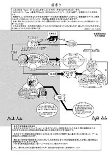 Spiral Of Conflict, 日本語