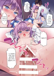 Doushi-chan wa Tashkent to Ecchi na Koto Shitaino?, 한국어