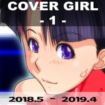 COVER GIRL 1, 日本語