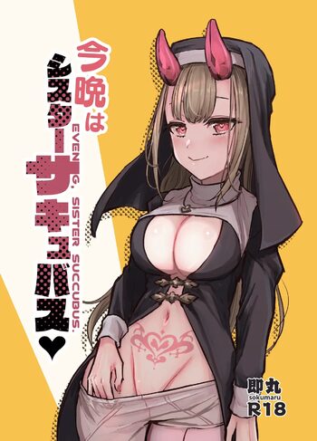 Konban wa Sister Succubus - EVENING. SISTER SUCCUBUS. | Tonight Is Succubus Nun, English