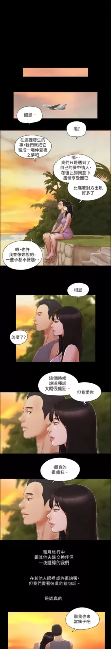 协议换爱 | 協議換愛  01-80, 中文