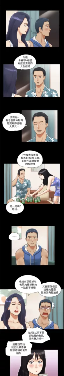 协议换爱 | 協議換愛  01-80, 中文