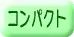 水着っ娘, 日本語