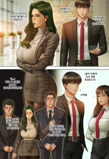 CEO and Bodyguard 01-102, 한국어