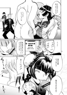 乳動紳士カンタムダブルオッパーイ, 日本語