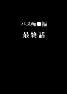 不純異性交遊したら即退学の清純無垢な学園生にイタズラ, 日本語