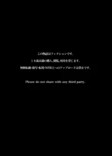 不純異性交遊したら即退学の清純無垢な学園生にイタズラ, 日本語