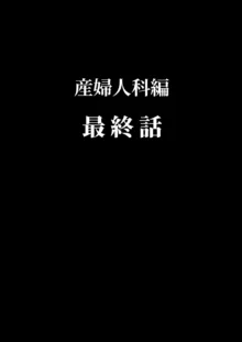 不純異性交遊したら即退学の清純無垢な学園生にイタズラ, 日本語