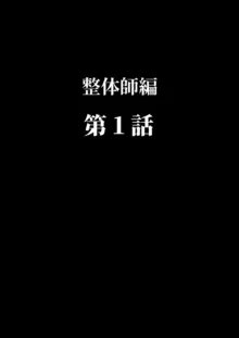 不純異性交遊したら即退学の清純無垢な学園生にイタズラ, 日本語