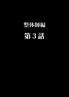 不純異性交遊したら即退学の清純無垢な学園生にイタズラ, 日本語