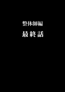 不純異性交遊したら即退学の清純無垢な学園生にイタズラ, 日本語