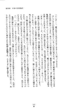 黒衣の少女探偵 月読百合奈, 日本語