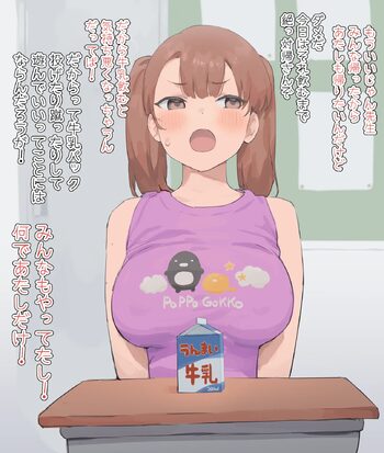 巨乳悪ガキ舐め