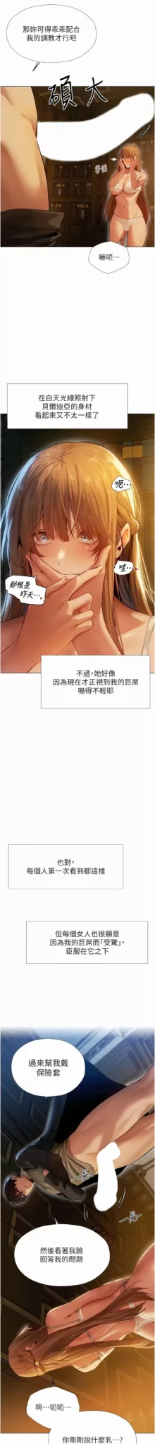 人妻猎人 | 人妻獵人 1-34, 中文