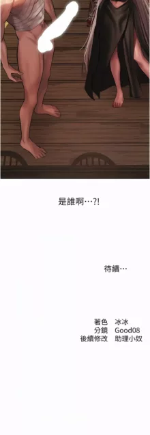 人妻猎人 | 人妻獵人 1-34, 中文