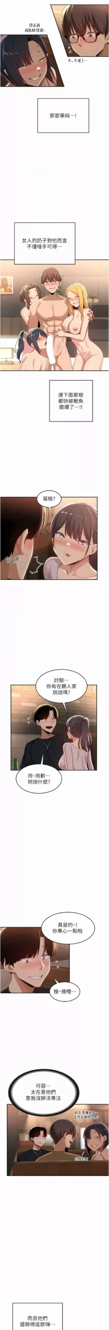 深度交流会 | 深度交流會 67-105, 中文