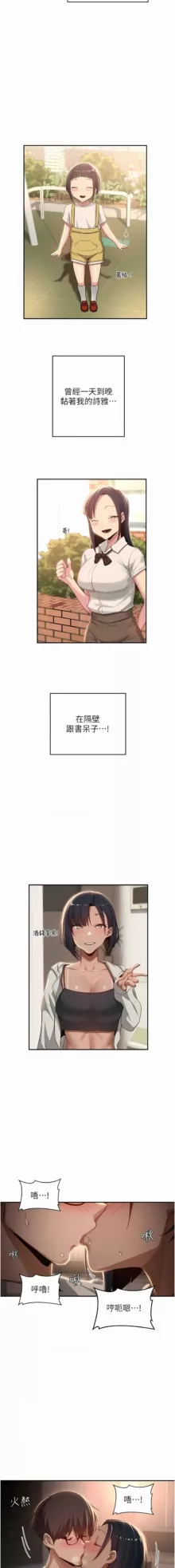 深度交流会 | 深度交流會 67-105, 中文