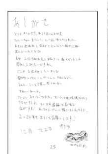 空は半分しか見えないけどおちんちんは全部見えなくなる, 日本語