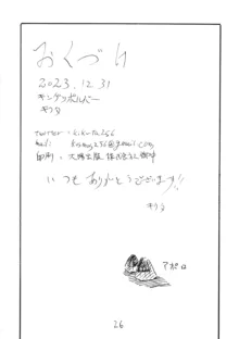 空は半分しか見えないけどおちんちんは全部見えなくなる, 日本語