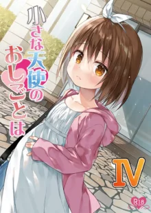 Chiisana Tenshi no Oshigoto wa III (decensored), English