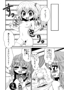 いっしょにあそんでこいしちゃん, 日本語