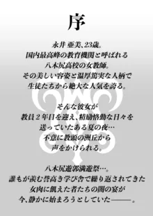 八木尻遊郭勧誘譚すかうと壱〜永井亜美編〜, 日本語