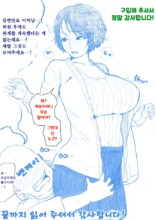 Nyuuin-chuu no Muramura wa..., 한국어