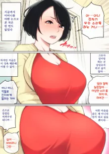 Nyuuin-chuu no Muramura wa..., 한국어