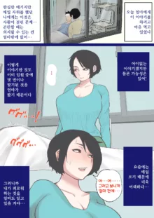 Nyuuin-chuu no Muramura wa..., 한국어