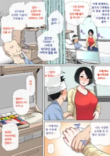 Nyuuin-chuu no Muramura wa..., 한국어