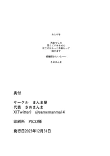 人生サヨナラ5秒前、謎JKに喰われる, 日本語