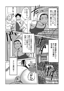 何しに来たんだ!おばさん!, 日本語