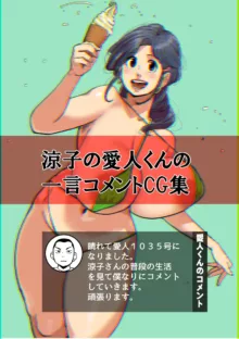 何しに来たんだ!おばさん!, 日本語