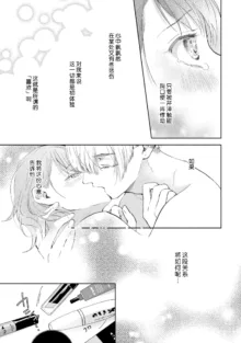 Bijo ka to Omottara Zetsurin Kedamono deshita ~Genderless Danshi wa Yoru no Nikushokujuu~ | 美女的外表之下潜藏着绝伦野兽～无性别男子在晚上其实是肉食动物～ 1-5 end, 中文